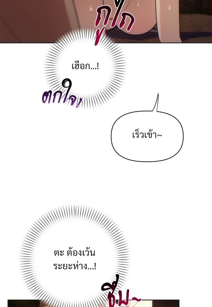 ราตรีไร้อาภรณ์ - หน้า 49