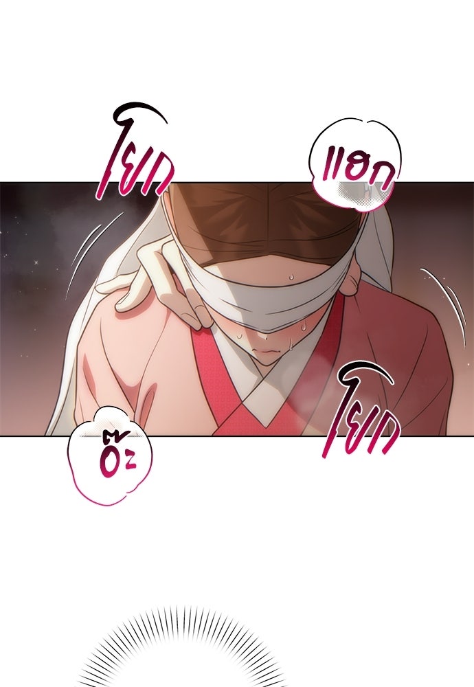 ราตรีไร้อาภรณ์ - หน้า 55