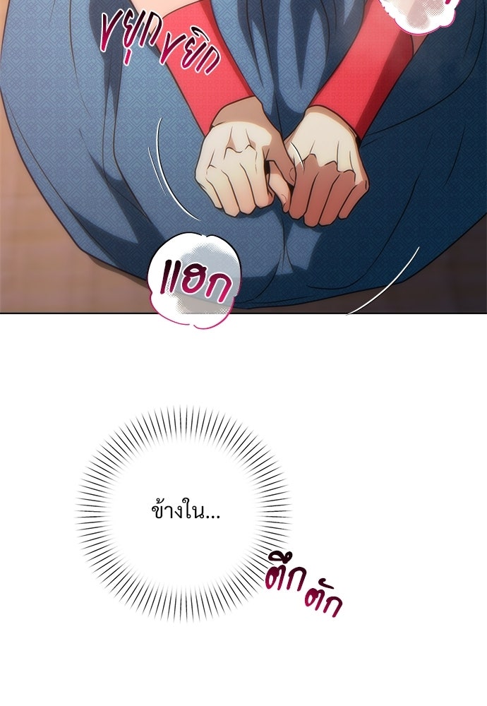 ราตรีไร้อาภรณ์ - หน้า 57