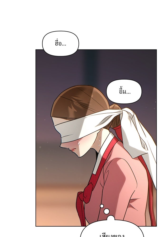 ราตรีไร้อาภรณ์ - หน้า 6