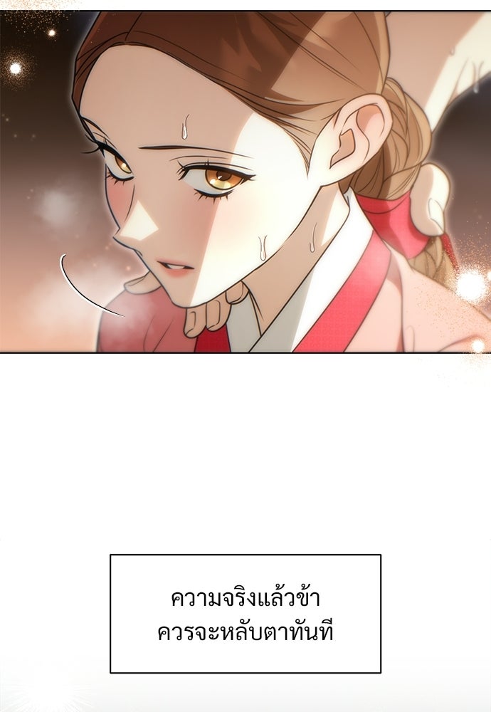ราตรีไร้อาภรณ์ - หน้า 65