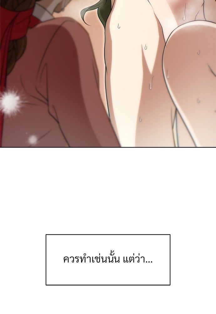 ราตรีไร้อาภรณ์ - หน้า 67