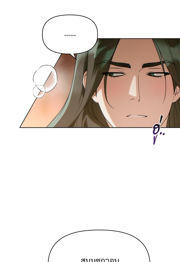 ราตรีไร้อาภรณ์ - หน้า 16