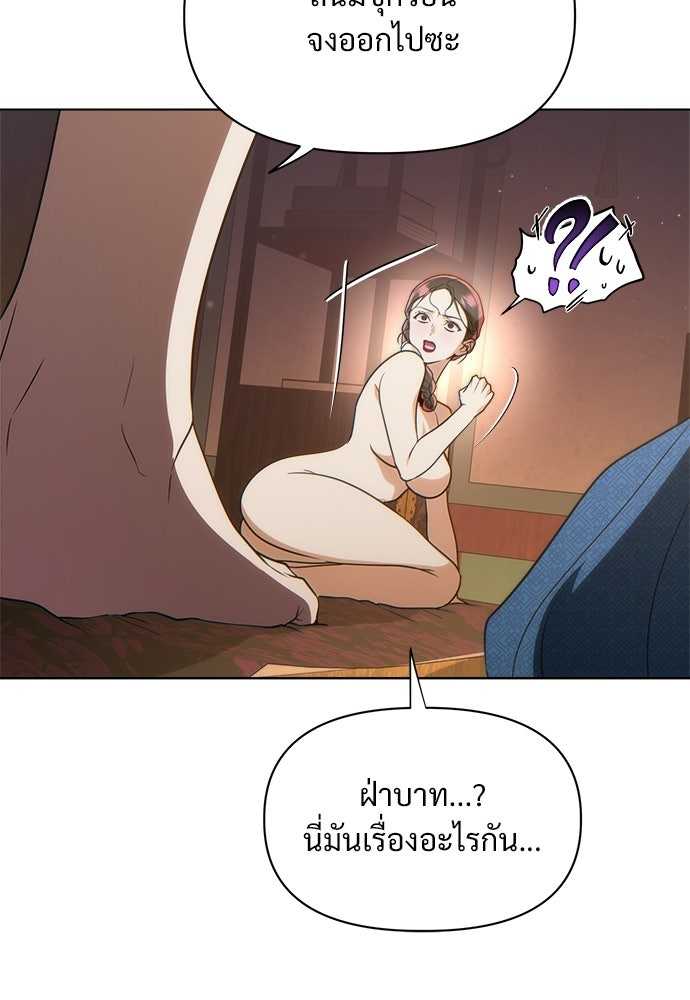 ราตรีไร้อาภรณ์ - หน้า 17