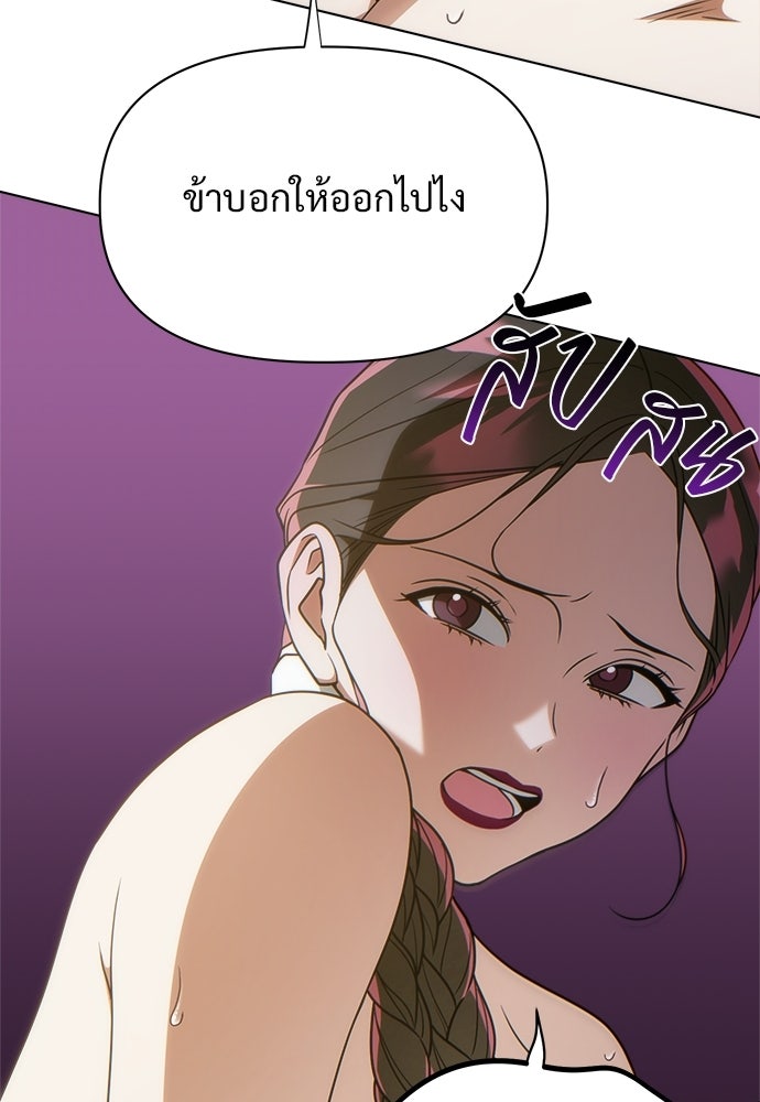 ราตรีไร้อาภรณ์ - หน้า 19