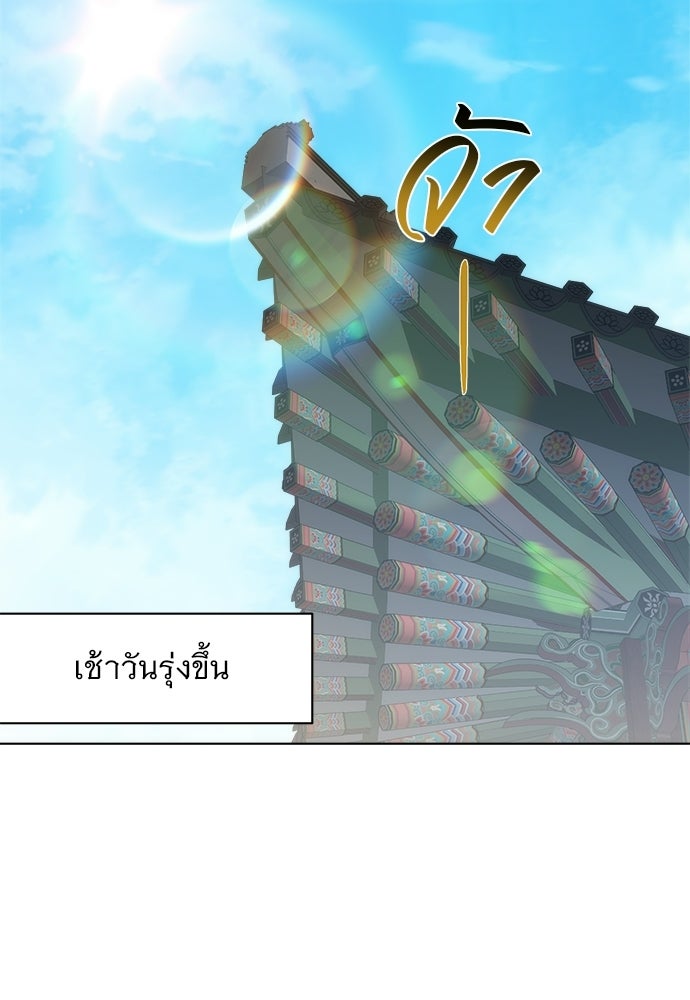 ราตรีไร้อาภรณ์ - หน้า 23