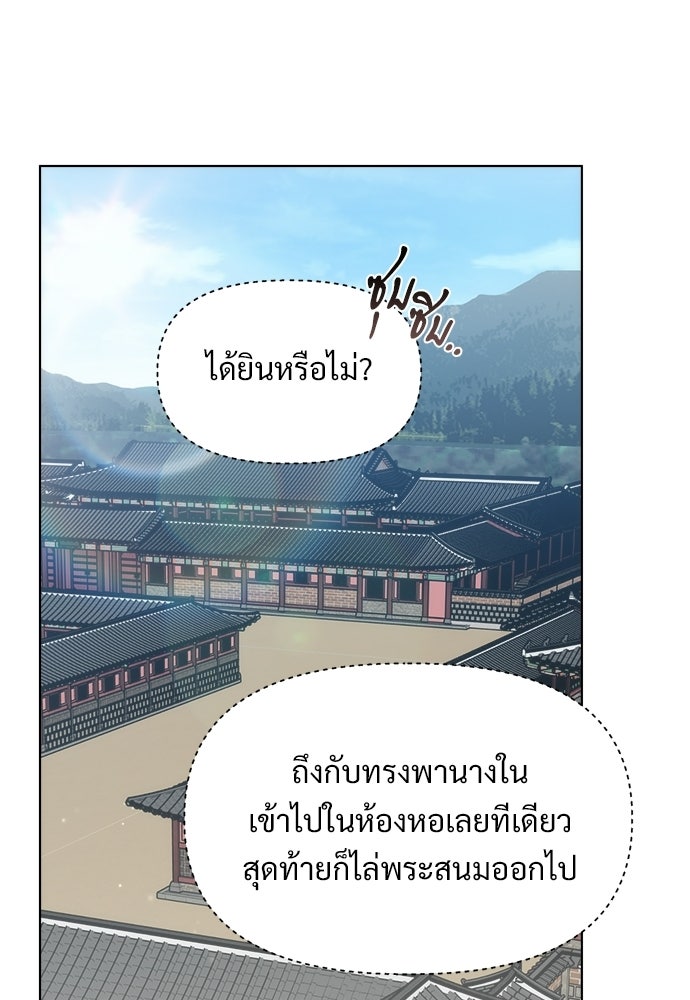 ราตรีไร้อาภรณ์ - หน้า 24