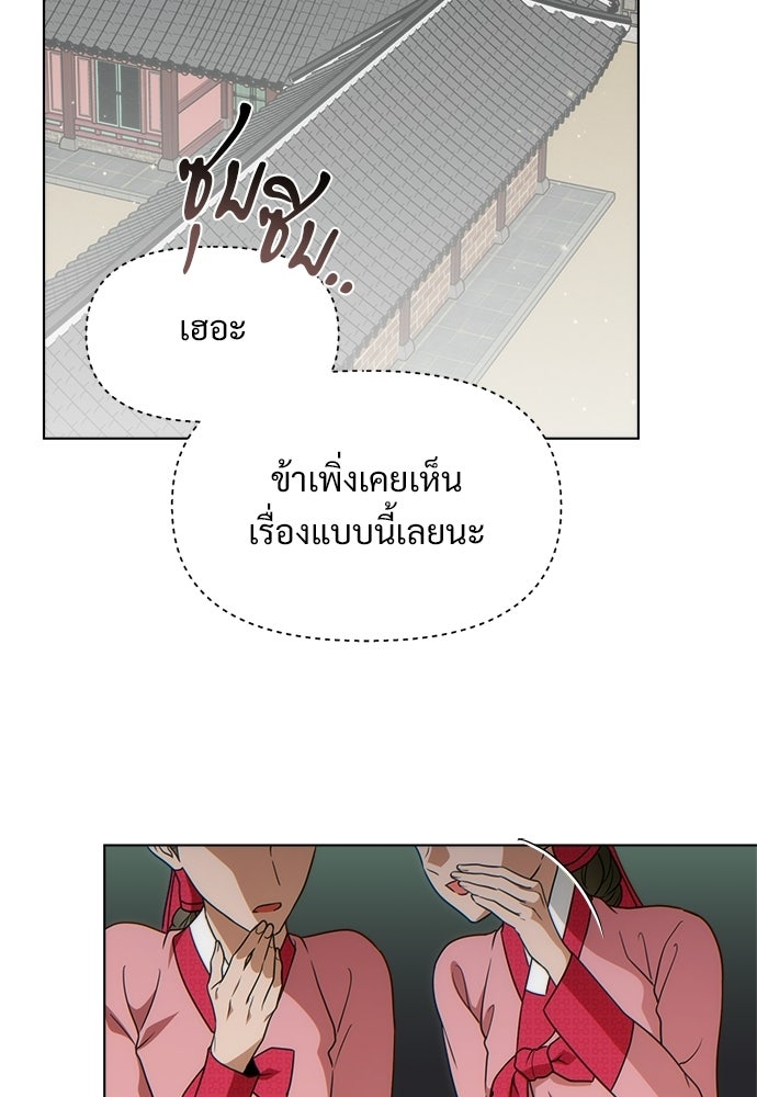 ราตรีไร้อาภรณ์ - หน้า 25