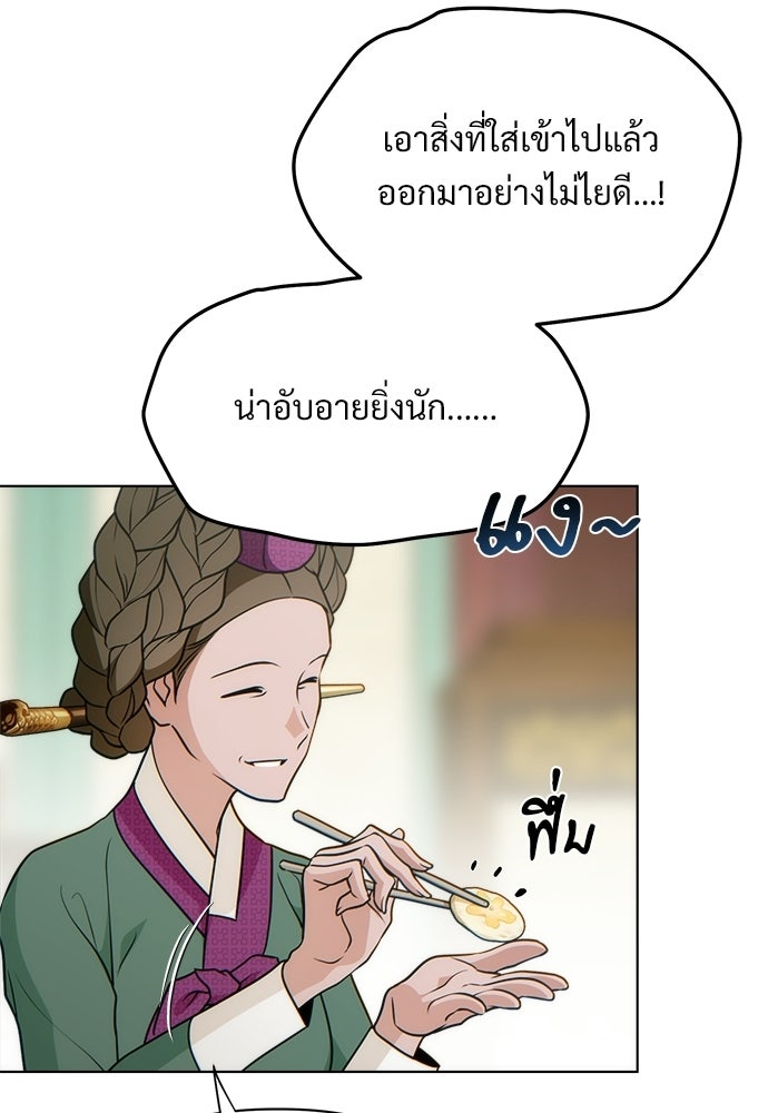 ราตรีไร้อาภรณ์ - หน้า 30