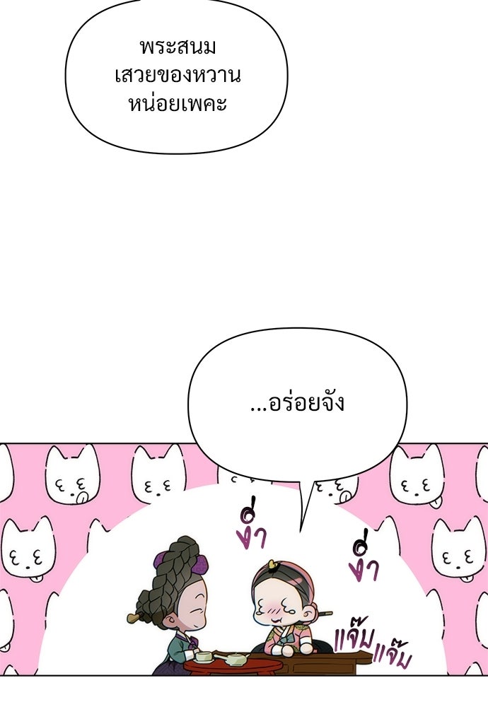 ราตรีไร้อาภรณ์ - หน้า 31