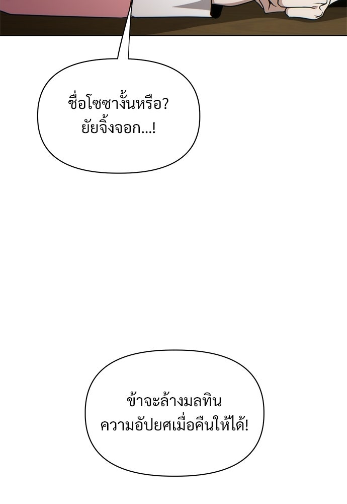 ราตรีไร้อาภรณ์ - หน้า 33