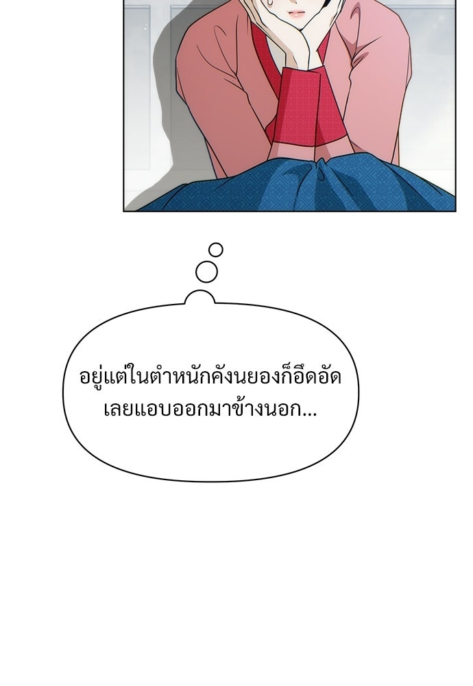 ราตรีไร้อาภรณ์ - หน้า 36