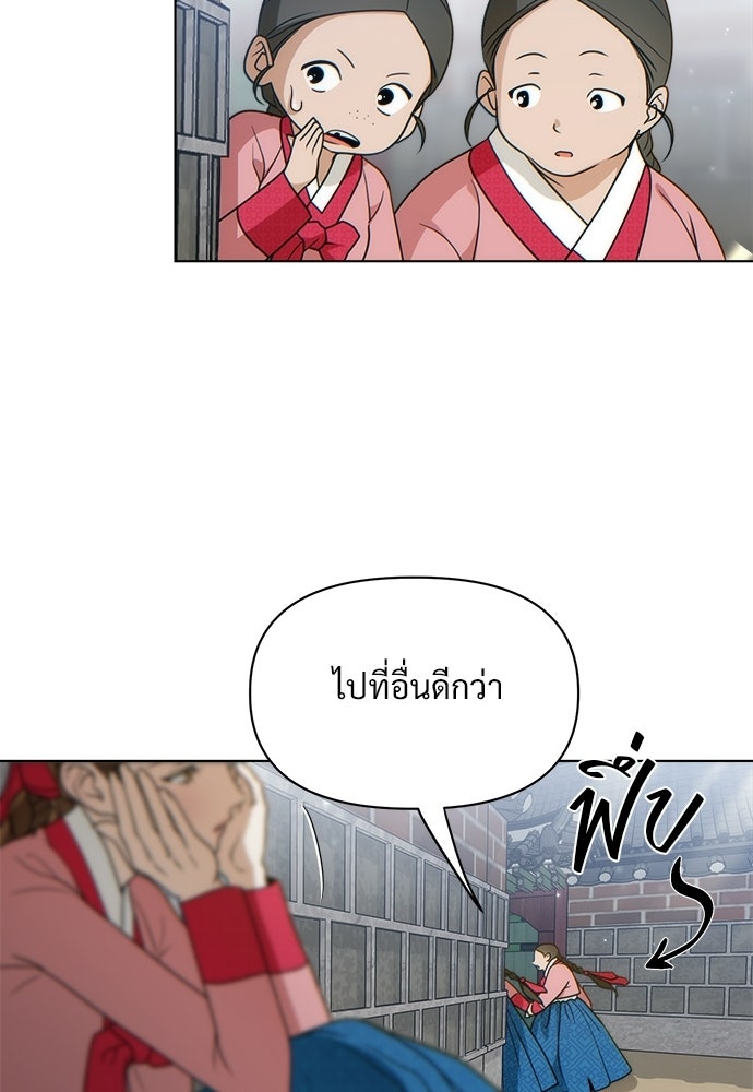 ราตรีไร้อาภรณ์ - หน้า 38