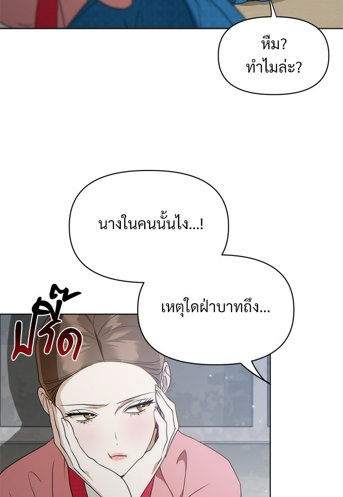 ราตรีไร้อาภรณ์ - หน้า 39