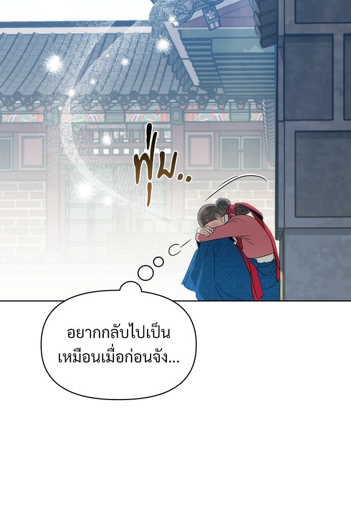 ราตรีไร้อาภรณ์ - หน้า 42