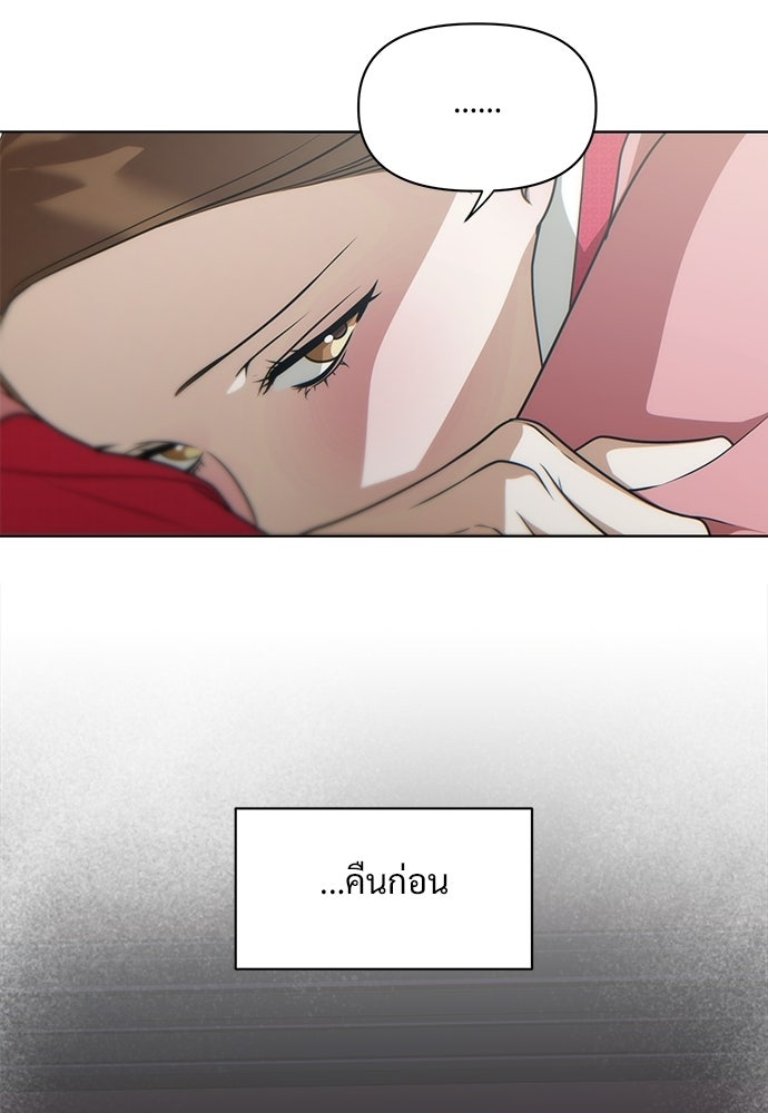 ราตรีไร้อาภรณ์ - หน้า 43