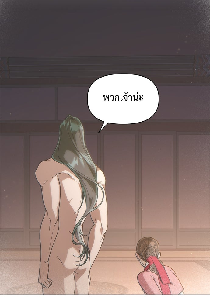 ราตรีไร้อาภรณ์ - หน้า 44
