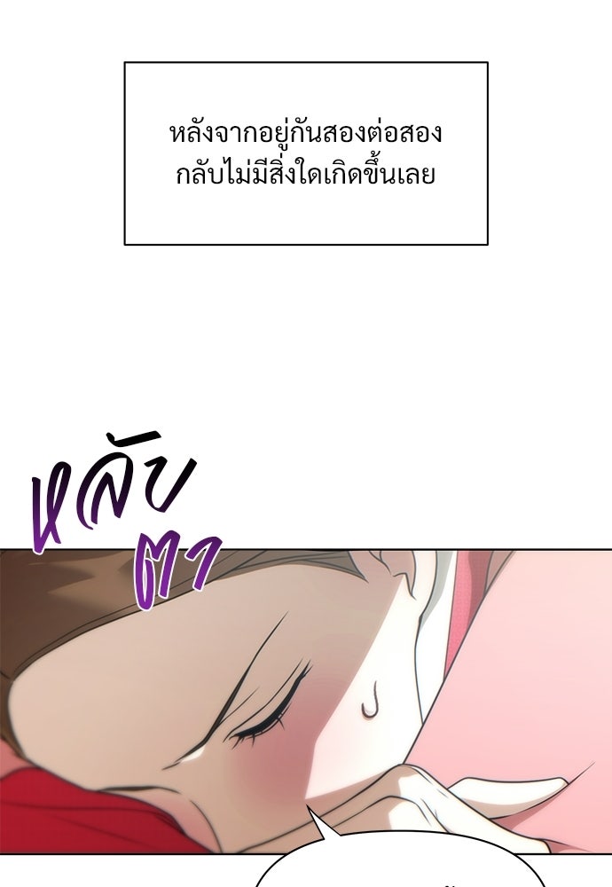 ราตรีไร้อาภรณ์ - หน้า 46
