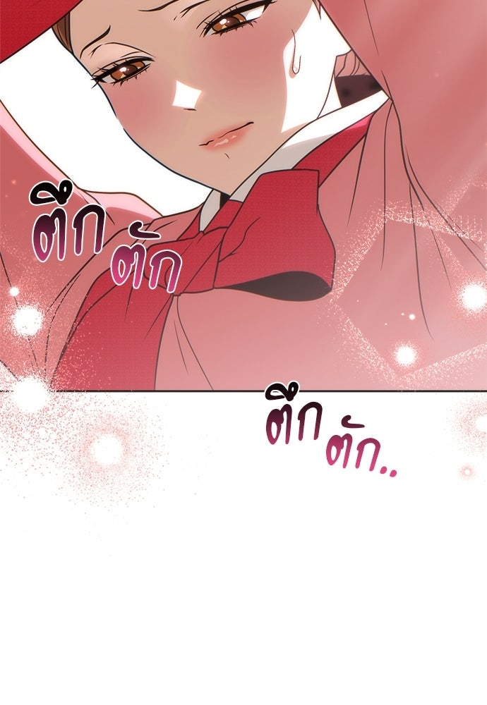 ราตรีไร้อาภรณ์ - หน้า 52