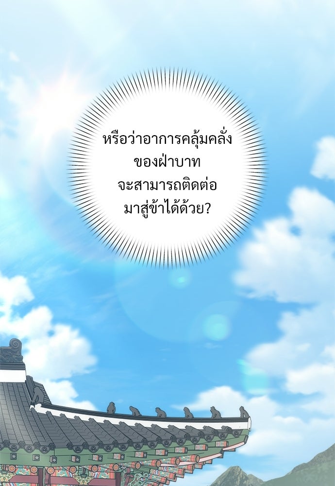 ราตรีไร้อาภรณ์ - หน้า 55