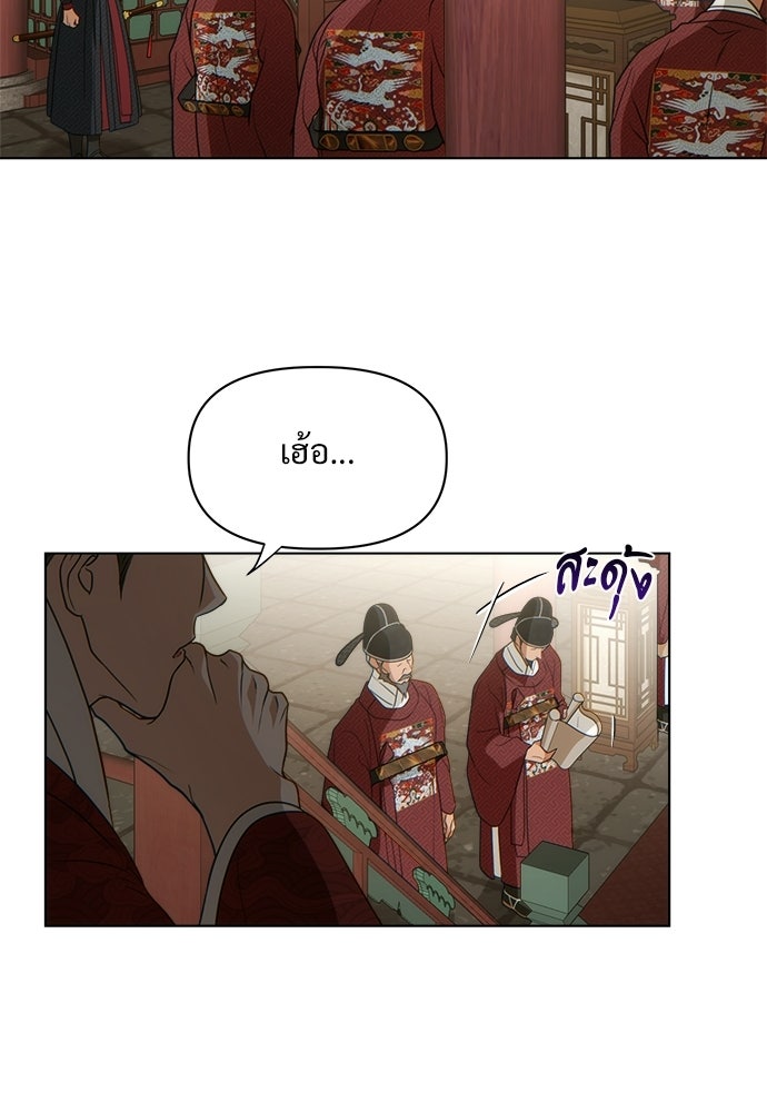 ราตรีไร้อาภรณ์ - หน้า 57