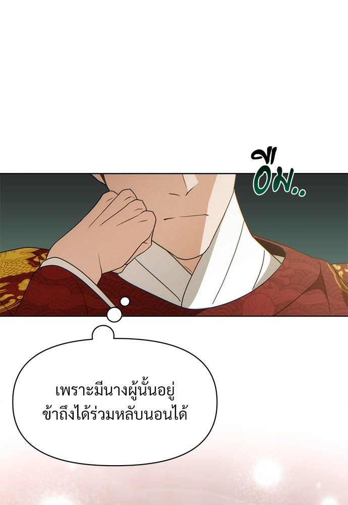 ราตรีไร้อาภรณ์ - หน้า 60