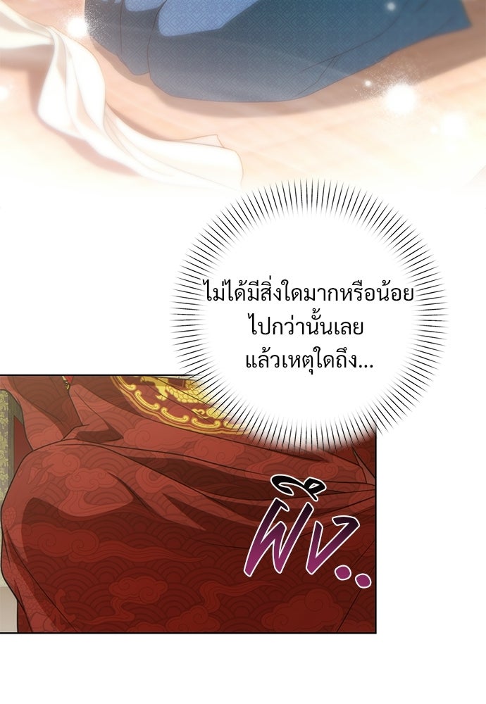 ราตรีไร้อาภรณ์ - หน้า 62