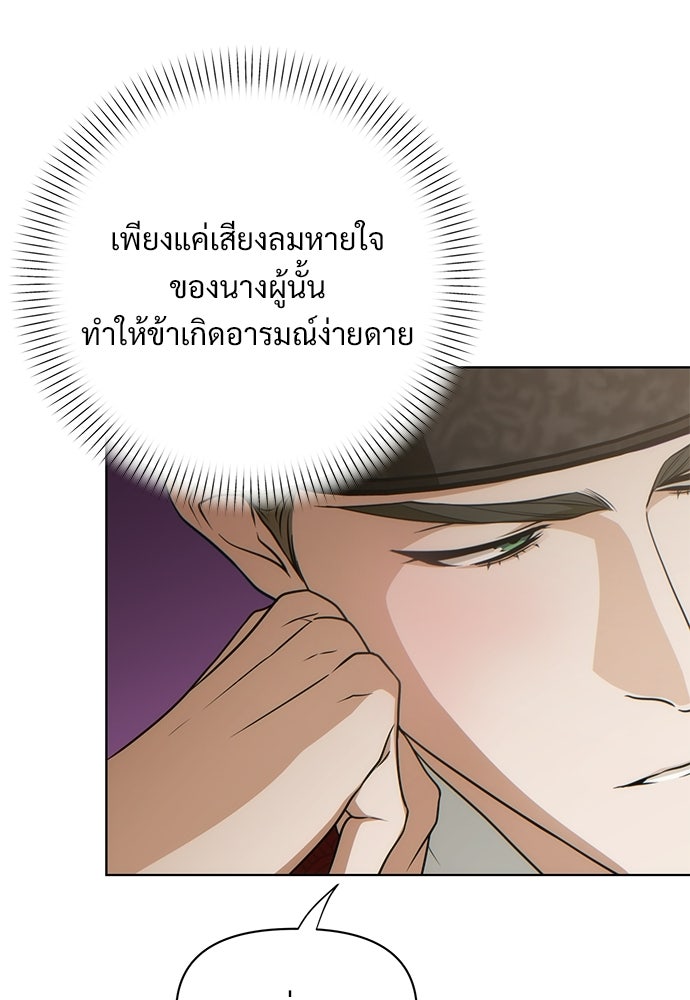 ราตรีไร้อาภรณ์ - หน้า 63