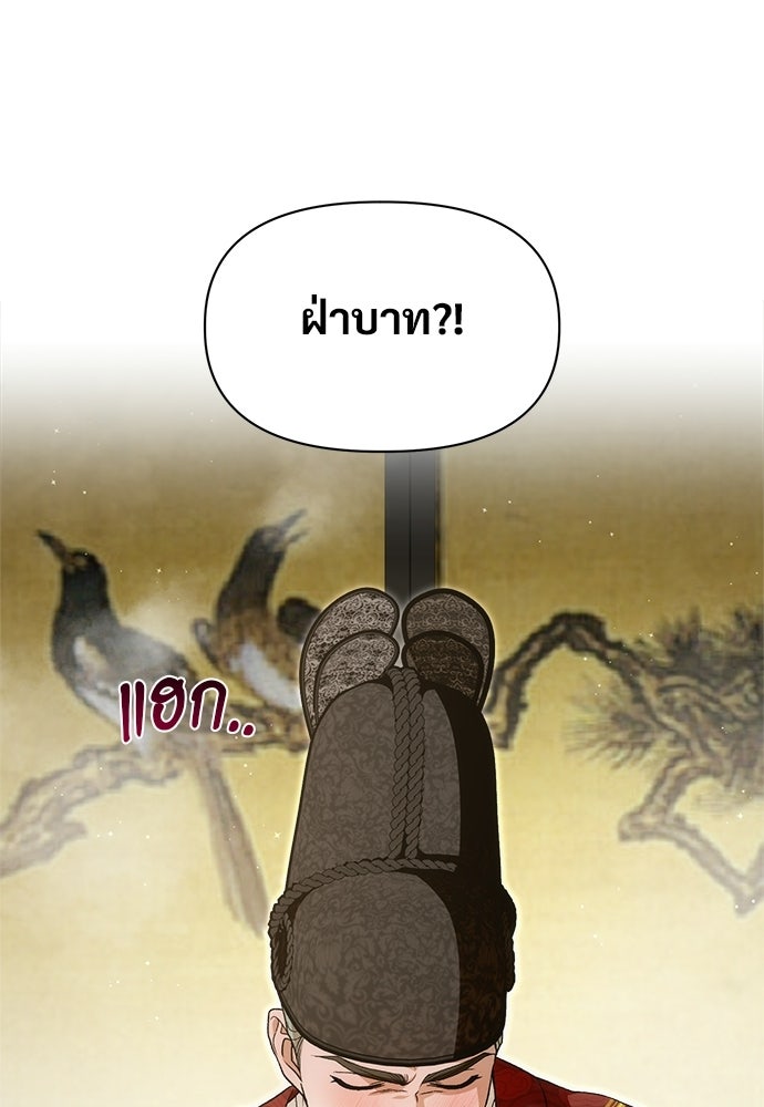 ราตรีไร้อาภรณ์ - หน้า 14