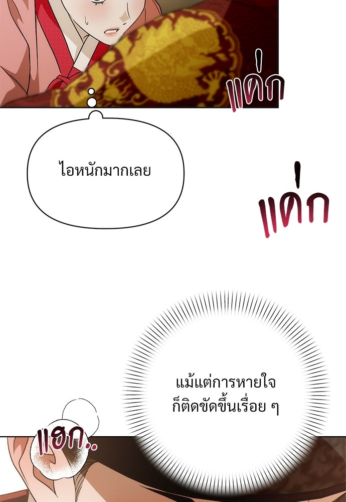ราตรีไร้อาภรณ์ - หน้า 25