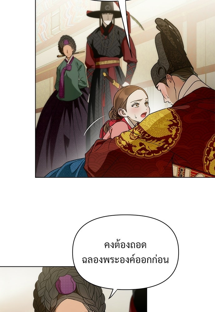 ราตรีไร้อาภรณ์ - หน้า 27