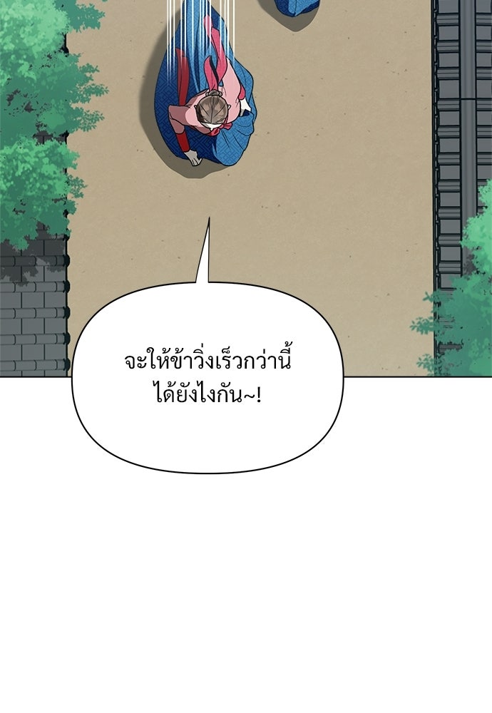 ราตรีไร้อาภรณ์ - หน้า 3