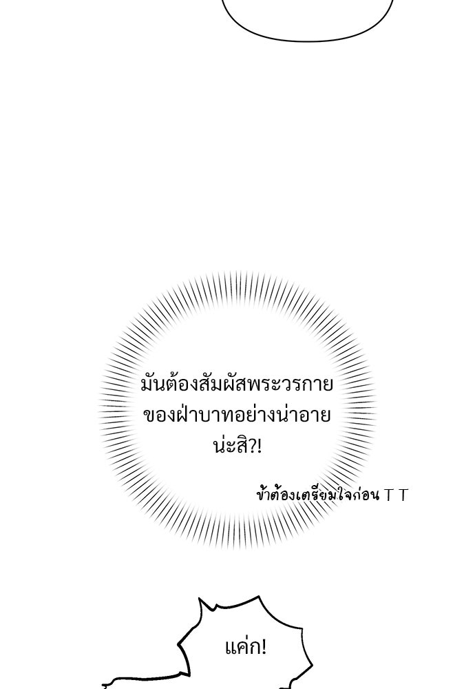 ราตรีไร้อาภรณ์ - หน้า 30