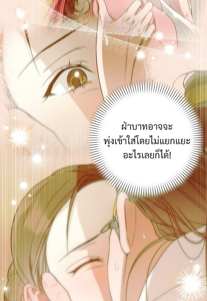 ราตรีไร้อาภรณ์ - หน้า 34