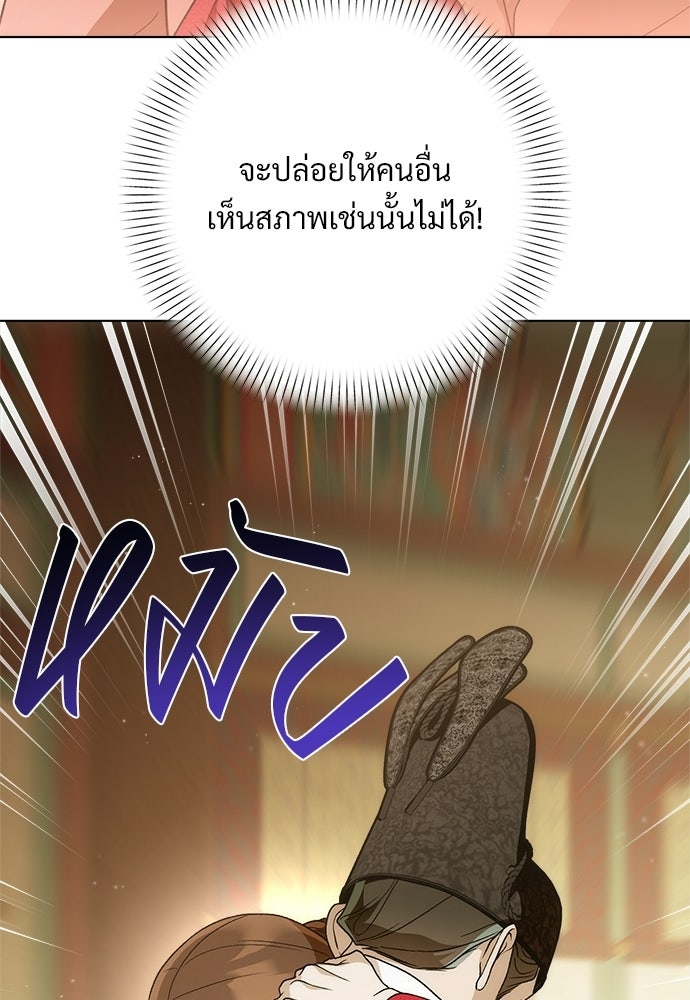 ราตรีไร้อาภรณ์ - หน้า 36