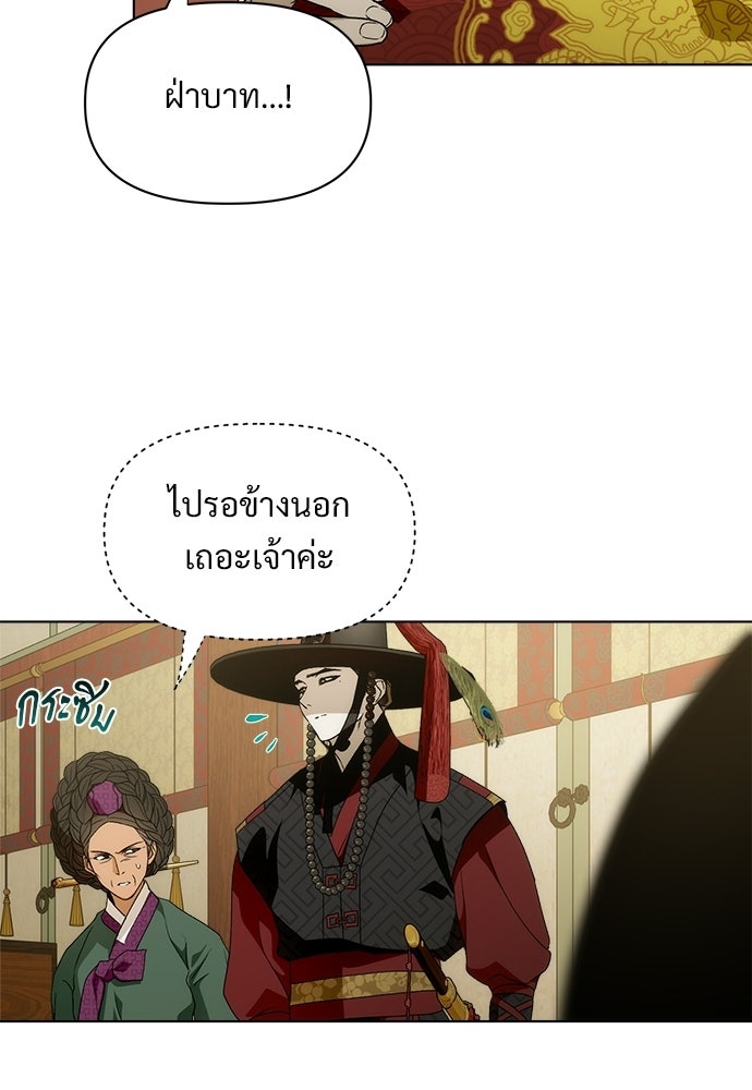 ราตรีไร้อาภรณ์ - หน้า 48