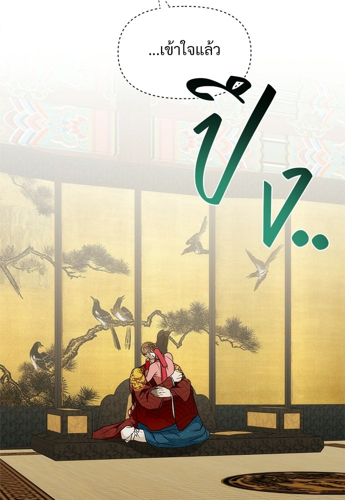 ราตรีไร้อาภรณ์ - หน้า 50