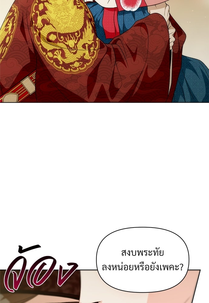 ราตรีไร้อาภรณ์ - หน้า 52