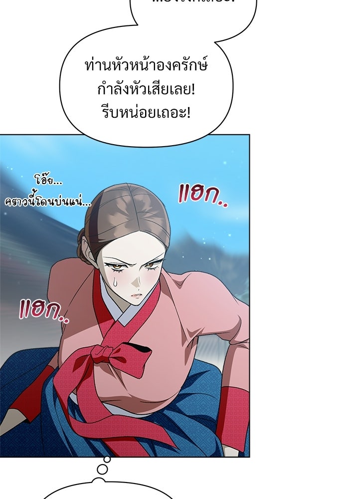 ราตรีไร้อาภรณ์ - หน้า 6