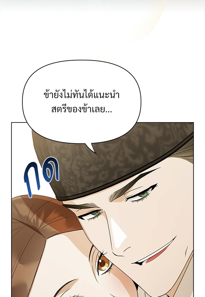 ราตรีไร้อาภรณ์ - หน้า 10