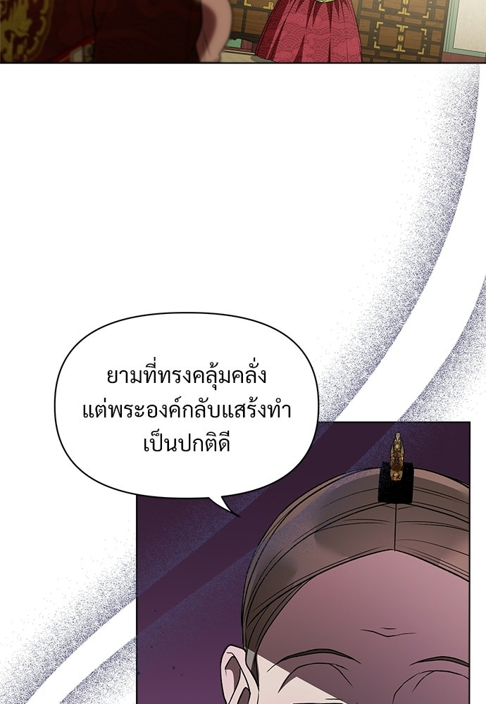 ราตรีไร้อาภรณ์ - หน้า 12