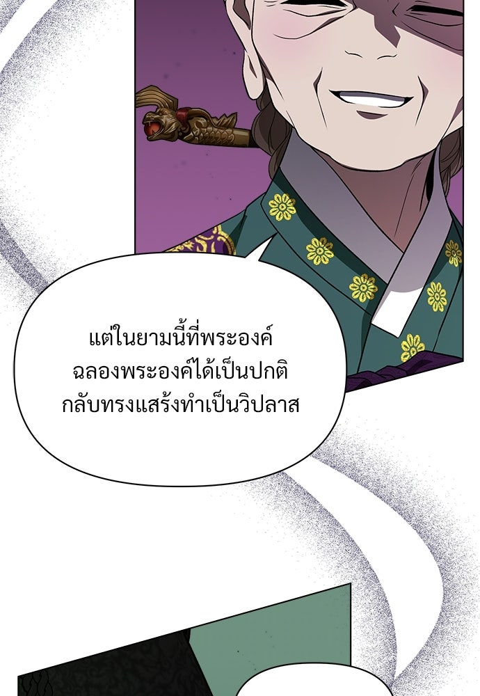 ราตรีไร้อาภรณ์ - หน้า 13