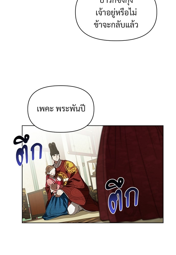 ราตรีไร้อาภรณ์ - หน้า 16