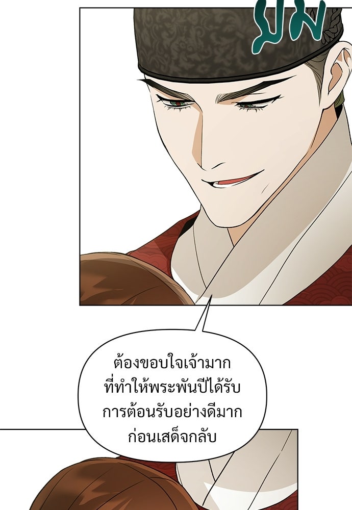 ราตรีไร้อาภรณ์ - หน้า 19