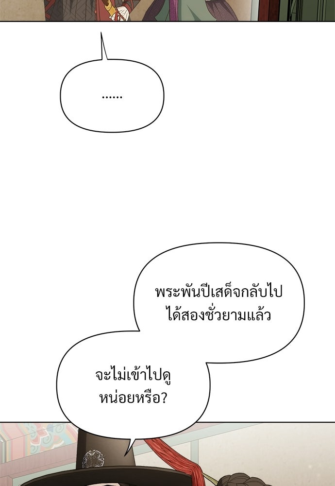 ราตรีไร้อาภรณ์ - หน้า 24