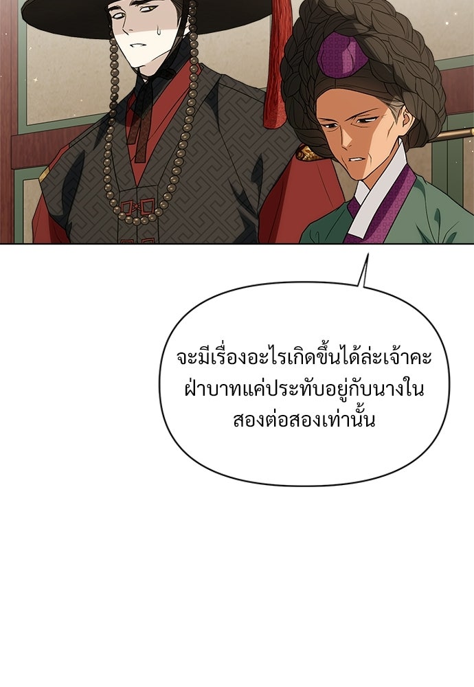 ราตรีไร้อาภรณ์ - หน้า 25