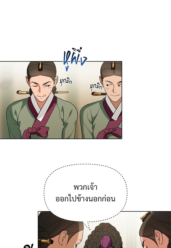 ราตรีไร้อาภรณ์ - หน้า 27