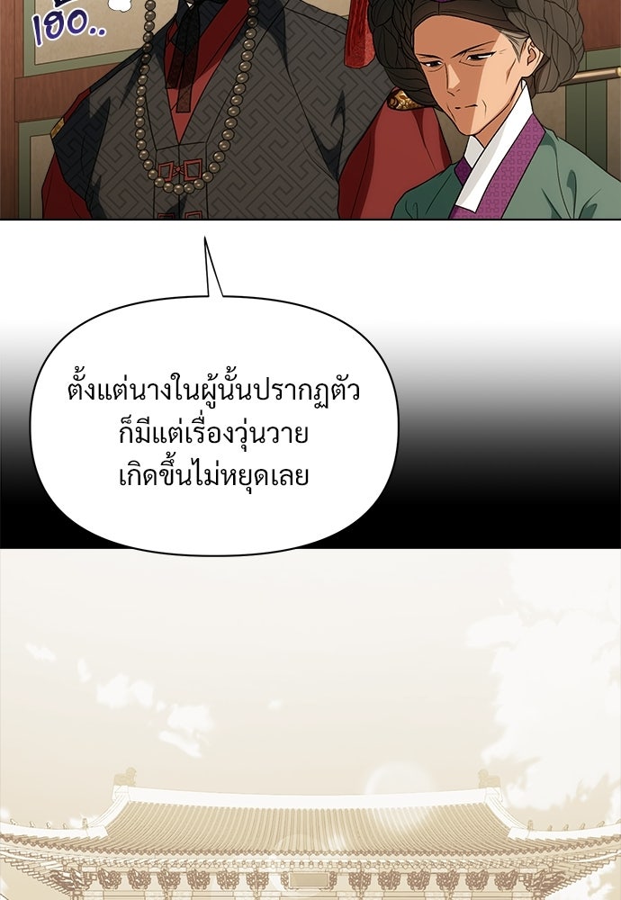 ราตรีไร้อาภรณ์ - หน้า 30