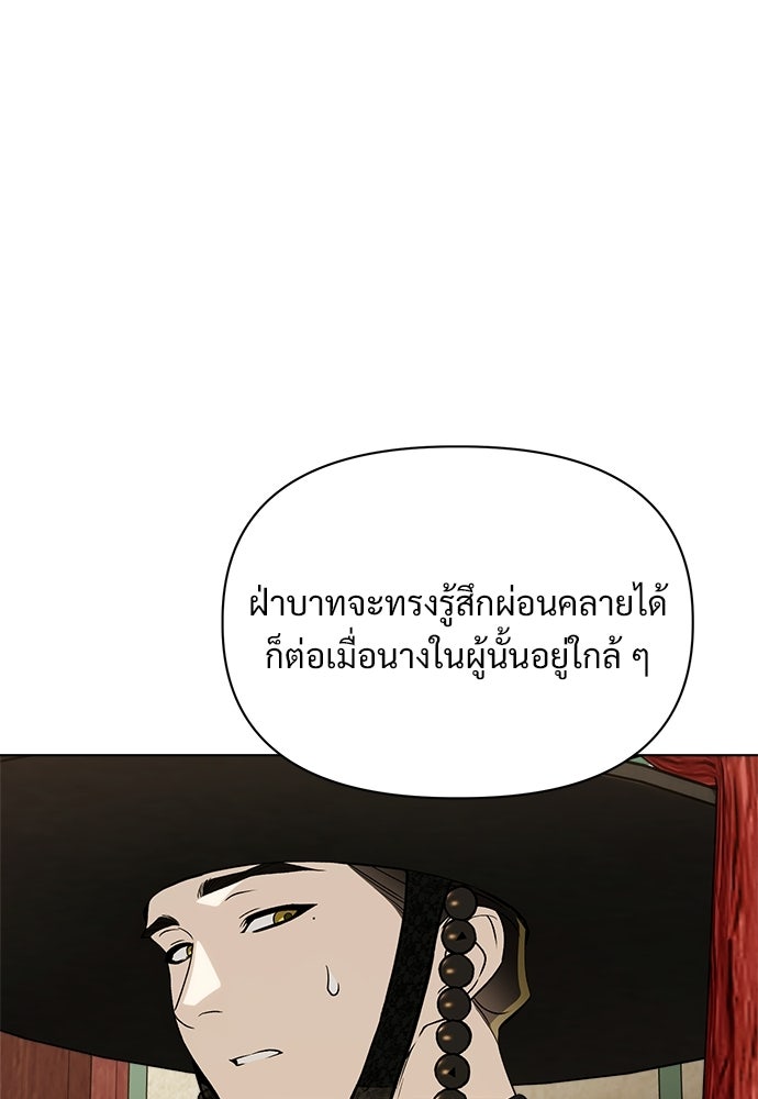 ราตรีไร้อาภรณ์ - หน้า 36