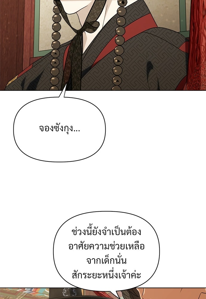 ราตรีไร้อาภรณ์ - หน้า 37
